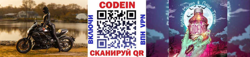Купить закладки  Грайворон  Кодеин напиток Lean (лин) 