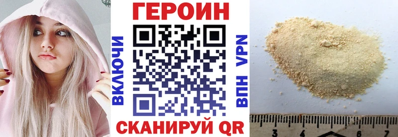 Купить  Грайворон  ГЕРОИН Heroin 