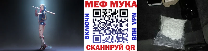 Купить где  Грайворон  Меф mephedrone 