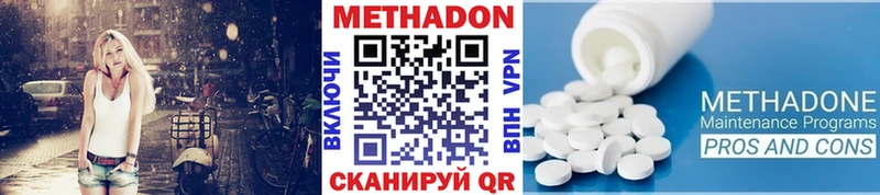 Метадон белоснежный  Купить закладки  Грайворон 