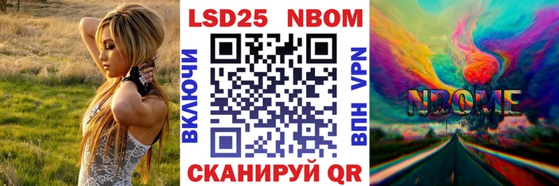 Купить где  Грайворон  Марки N-bome 1500мкг 